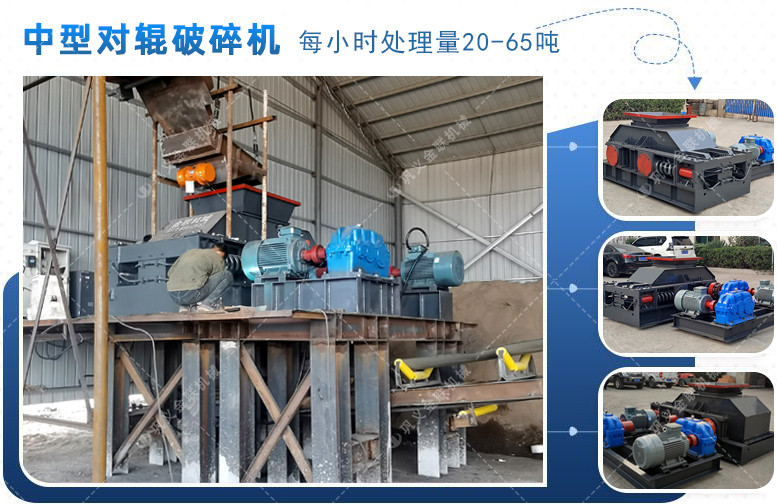 对辊制砂机|对辊制砂机价格|小型对辊式制砂机设备厂家|型号参数 对辊制砂机|对辊制砂机价格|小型对辊式制砂机设备厂家|型号参数